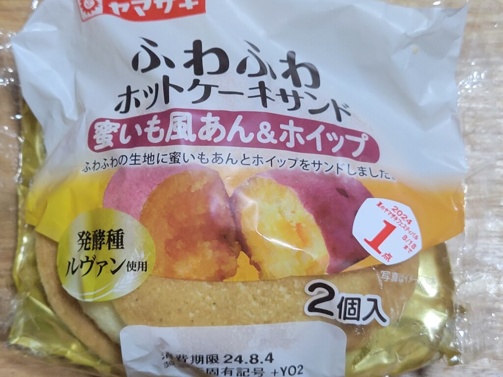 ヤマザキ　ふわふわホットケーキサンド　蜜いも風&aあんホイップ　