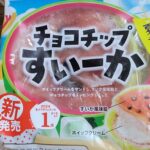 ヤマザキパン チョコチップすいーか