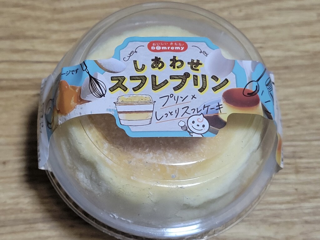 ドンレミー　しあわせスフレプリン　