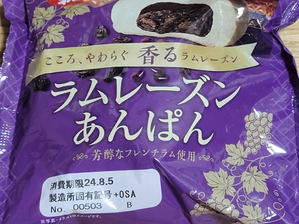 第一パン　ラムレーズンあんぱん