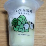 赤城乳業　たべる牧場マスカット