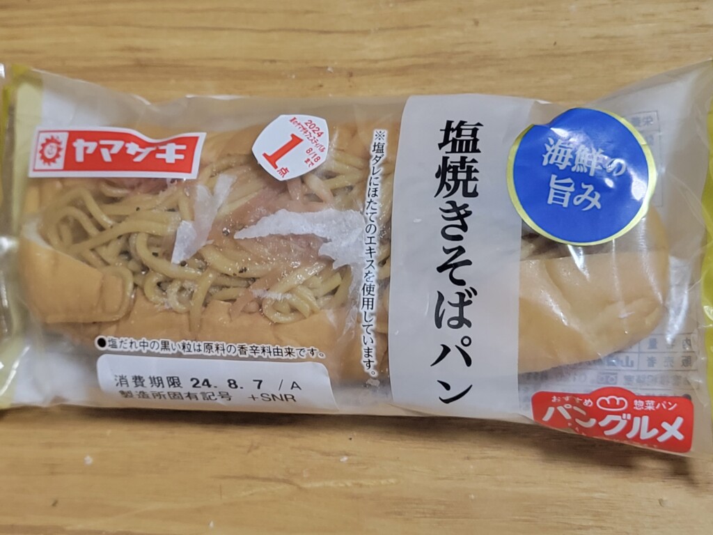 ヤマザキ　塩焼きそばパン　