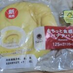 ファミリーマート　もちっと食感のバナナパン