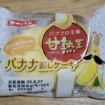 第一パン　甘熟王バナナ蒸しケーキ