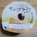 北海道乳業　マロンを味わうモンブラン風プリン