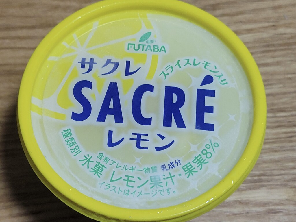 フタバ食品　サクレレモン　