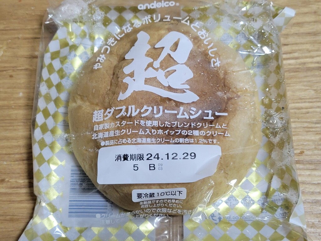 アンデイコ　超ダブルクリームシュー 