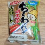 フジパン　ちくわパン　明太マヨ