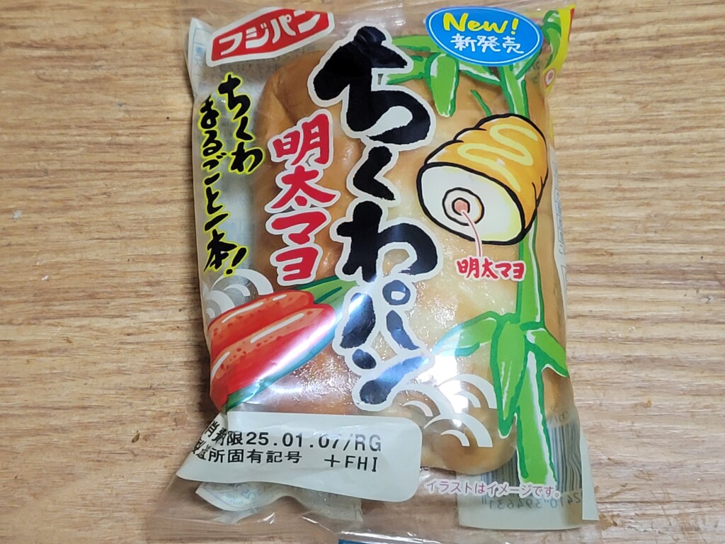 フジパン　ちくわパン　明太マヨ