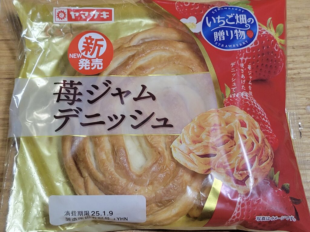 ヤマザキ　苺ジャムデニッシュ 