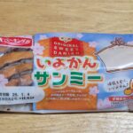 YKベーキングカンパニー　いよかんサンミー