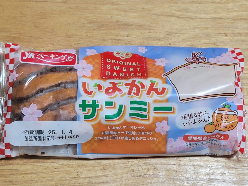YKベーキングカンパニー　いよかんサンミー