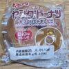 フジパン　ヤングドーナツ大きくしてみました！！