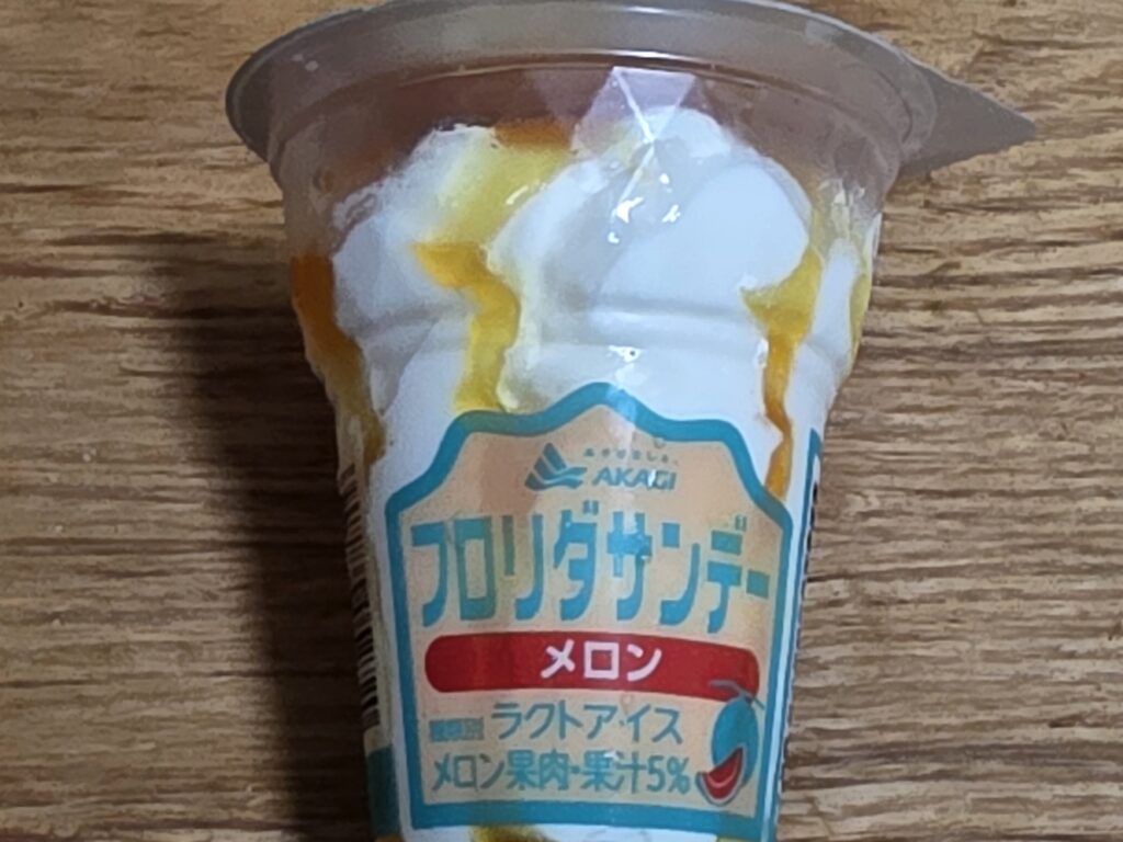 赤城乳業フロリダサンデー　メロン　