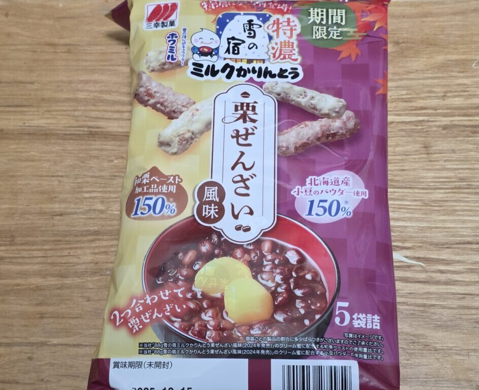 三幸製菓　雪の宿　特濃　ミルクかりんとう　栗ぜんざい風味