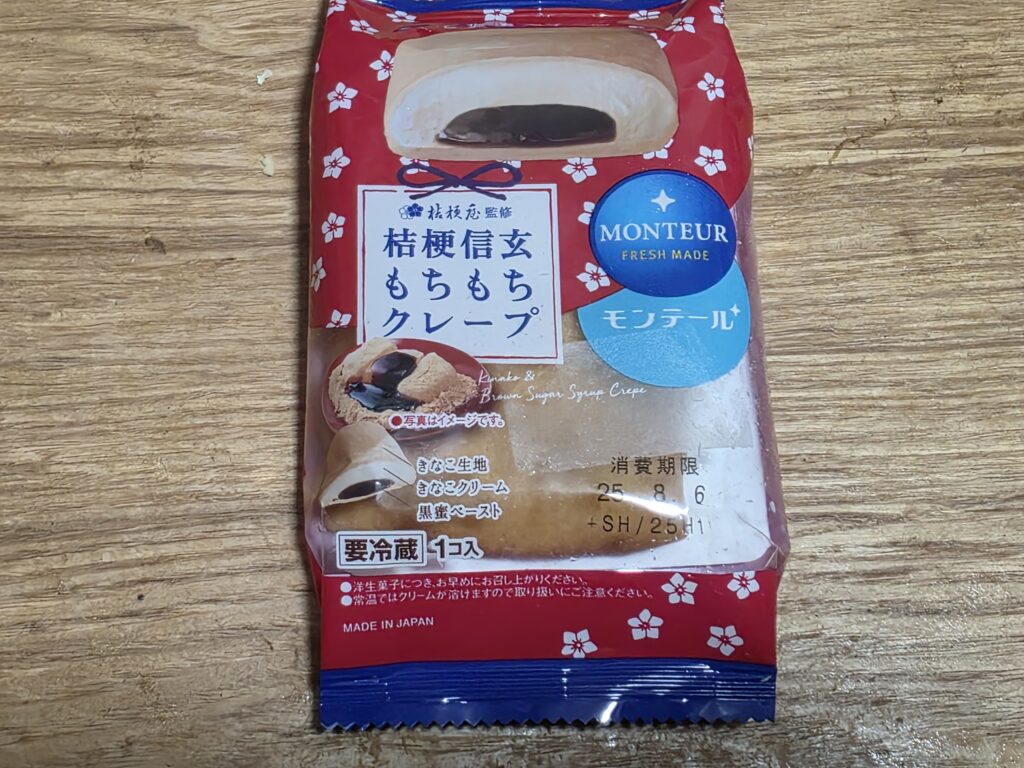 モンテール　桔梗信玄もちもちクレープ　食べてみました。