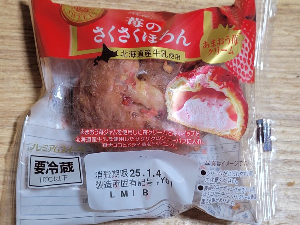ヤマザキ　苺のさくさくほろん 