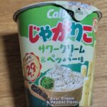カルビー　じゃがりこ サワークリーム＆ペッパー味
