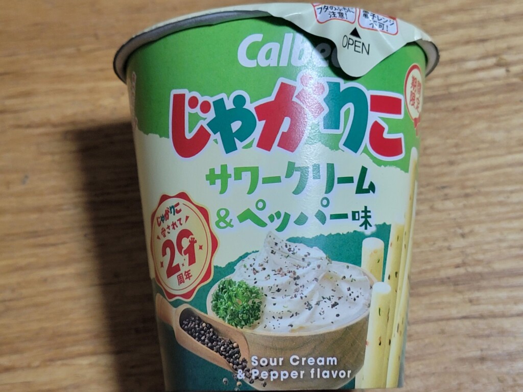 カルビー　じゃがりこ サワークリーム＆ペッパー味