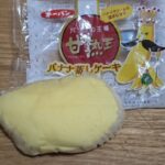 第一パン　甘熟王バナナ蒸しケーキ