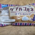 Pasco ダブルコルネぶどう&ホイップ