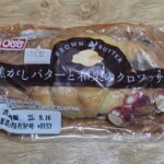 オイシス　焦がしバターと和栗のクロワッサン