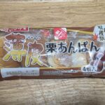 ヤマザキ　薄皮栗あんぱん