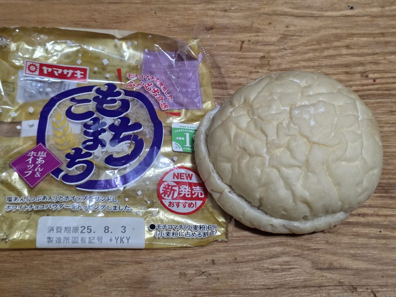 ヤマザキ　もちこまち　塩あん＆ホイップ