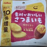 カルビー　素材がおいしい さつまいも