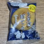 あわしま堂　うさぎぽてと　