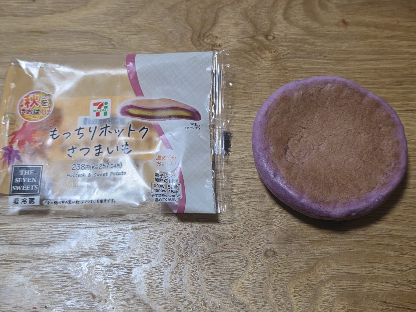 セブン-イレブン　もっちりホットク　さつまいも 