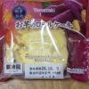 ヤマザキ　お芋のロールケーキ