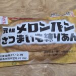 オイシス　元祖メロンパン（さつまいも練りあん）