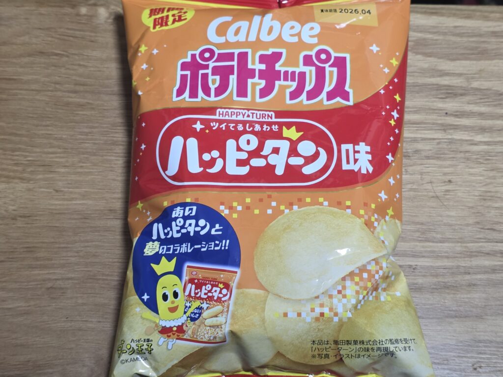 カルビー ポテトチップス ハッピーターン味