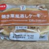 セブン＆アイ　セブンプレミアム　焼き栗風　蒸しケーキ