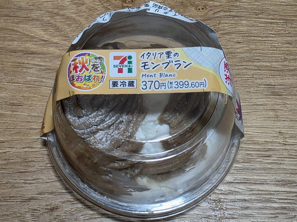 セブンイレブン　イタリア栗のモンブラン