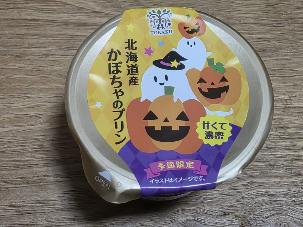 トーラク カップマルシェ 北海道産かぼちゃのプリン