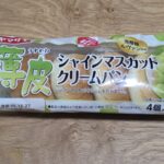 ヤマザキ　薄皮　シャインマスカットクリームパン