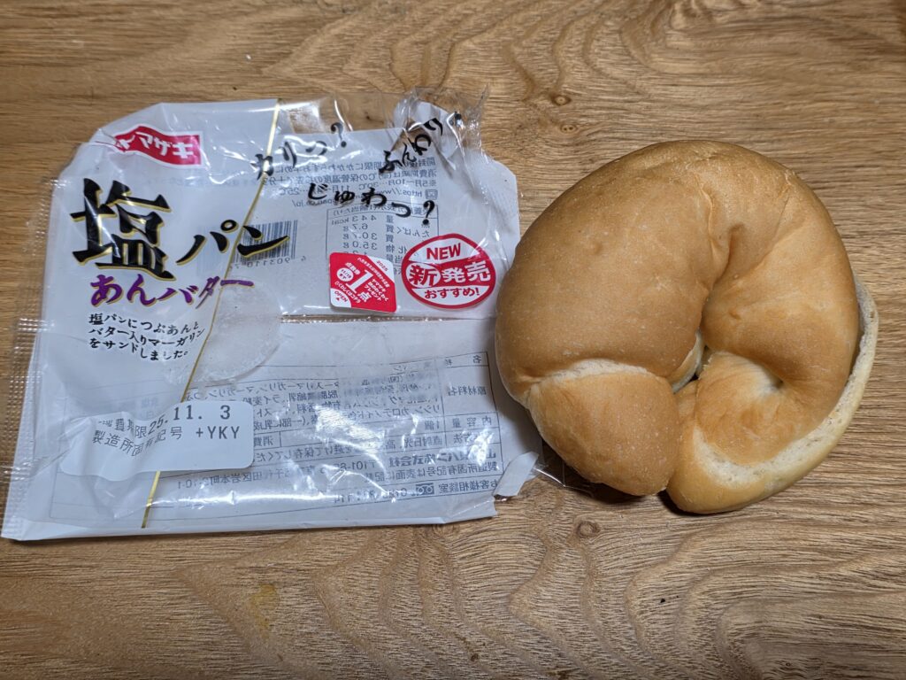 ヤマザキ　塩パン　あんバター