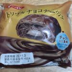 第一パン　トリプルチョコデニッシュ