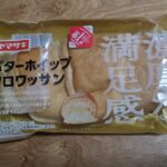 ヤマザキ　濃厚な満足感　バターホイップクロワッサン