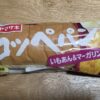 ヤマザキ　コッペパン　いもあん＆マーガリン