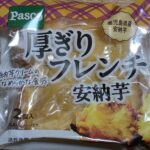 Pasco 厚ぎりフレンチ 安納芋