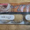 YKベーキングカンパニー　モンブラン蒸し３個入