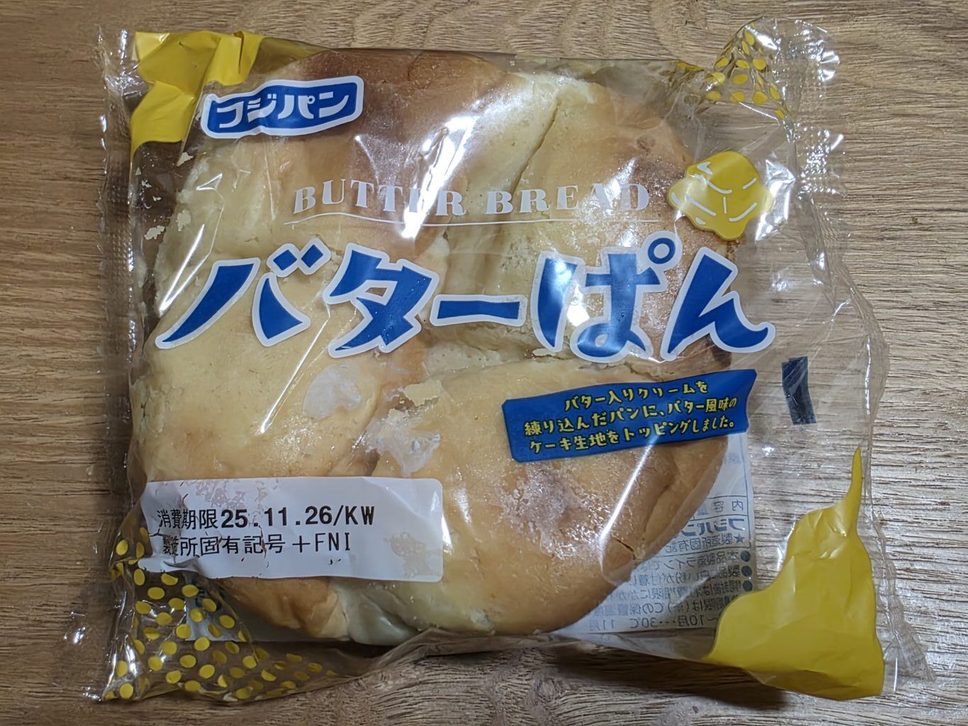 フジパン バターぱん