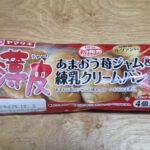 ヤマザキ　薄皮あまおう苺ジャム＆練乳クリームパン
