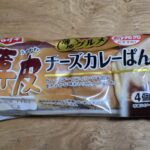ヤマザキ　薄皮チーズカレーぱん