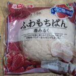 ヤマザキ　ふわもちぱん　苺みるく