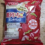 ヤマザキ　ランチパック　贅沢いちごのランチパック　やみつきザクザク食感