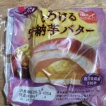 第一パン　とろける安納芋バター